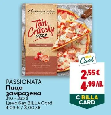 PASSIONATA Пица замразена 310 - 335 г