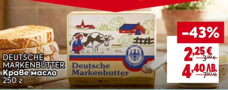 Deutsche Markenbutter Краве масло 250 г