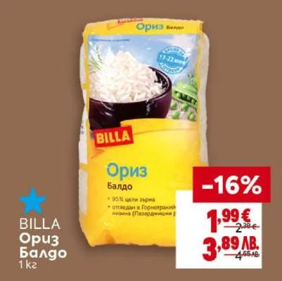 Oriz