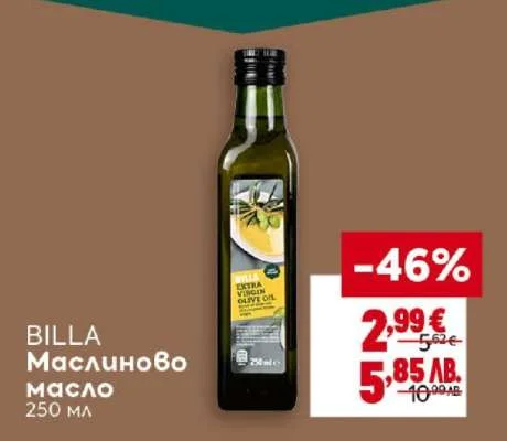Maslinovo maslo