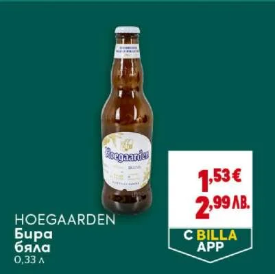 Bira