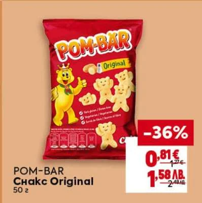 Pom baer