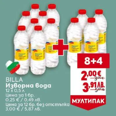 Izvorna voda