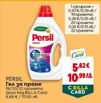 Gel za prane