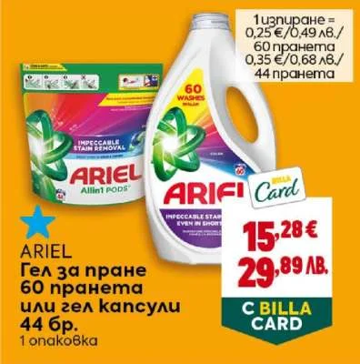 Ariel