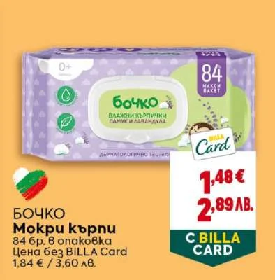 Mokri k rpi