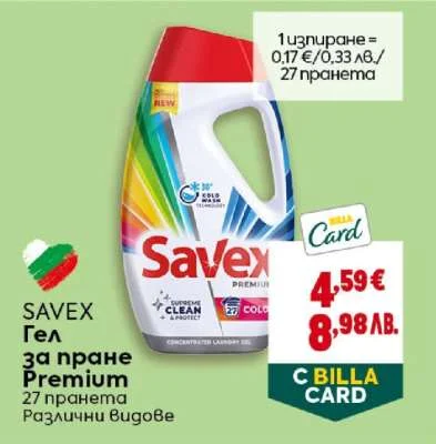 Gel za prane