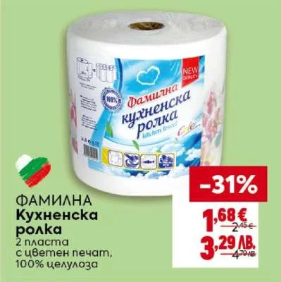 Kuhnenska rolka