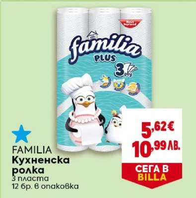 Kuhnenska rolka
