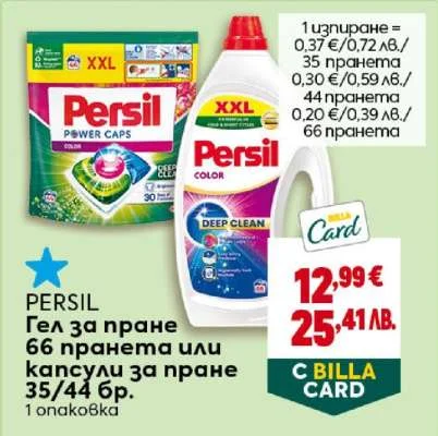 Gel za prane