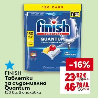 Tabletki za s domiyalna