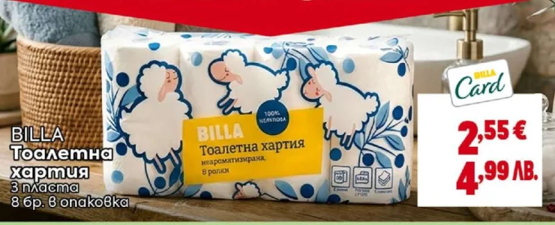 Toaletna hartiya