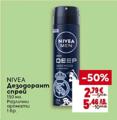 Nivea