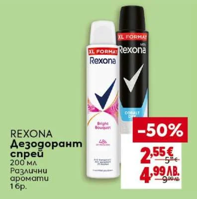 Rexona