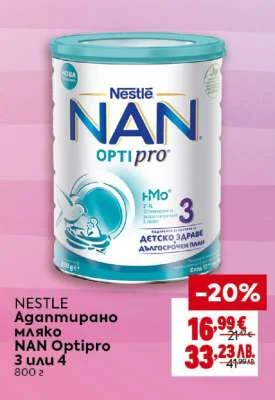 Adaptirano mlyako