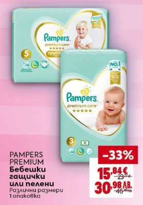 Pampers