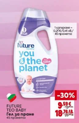 Gel za prane