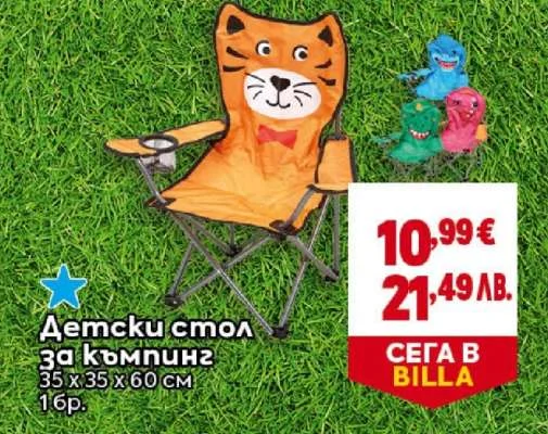 Stol