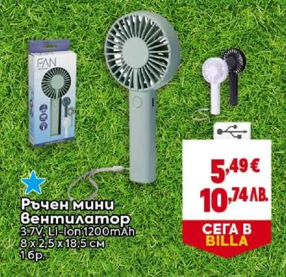 Ventilator