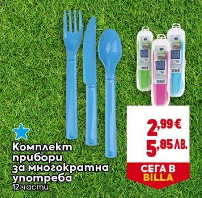 Pribori