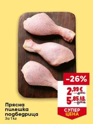 Pilesko meso