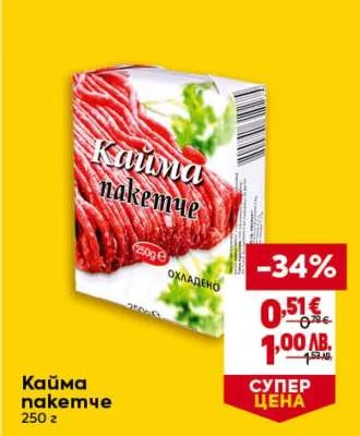 Kajma