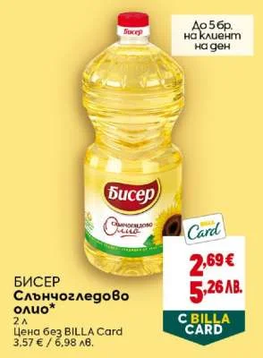 Sl ncogledovo olio