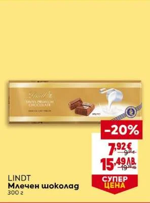 Lindt