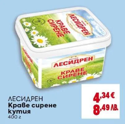 Лесидрен Краве сирене кутия 400 г
