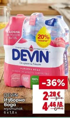 Devin Изворна Вода Мулак 6 x 1.8 л
