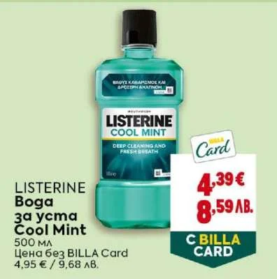 LISTERINE Вода за уста Cool Mint 500 мл