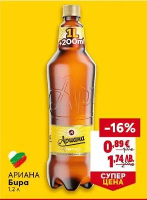 АРИАНА Бира 1.2 л