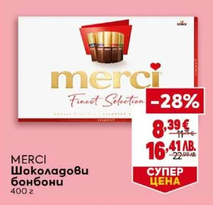MERCI Шоколадови бонбони 400 г
