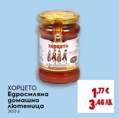 ХОРЦЕТО Едросмляна домашна лютеница 300 г