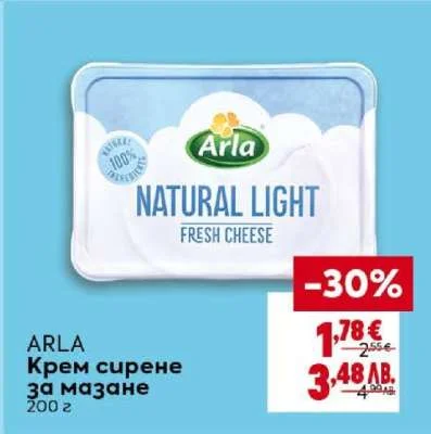 ARLA Крем сирене за мазане 200 г