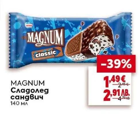 MAGNUM Сладолед сандвич 140 мл