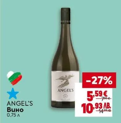 ANGEL'S Вино 0,75 л