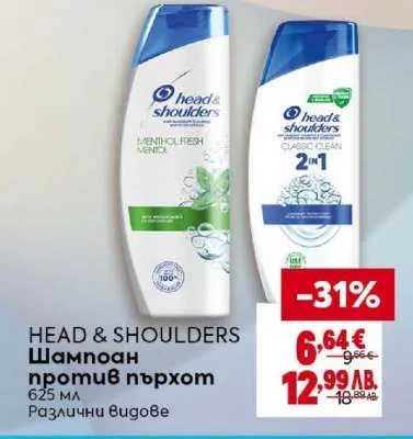 HEAD & SHOULDERS Шампоан против пърхот Различни видове 625 мл