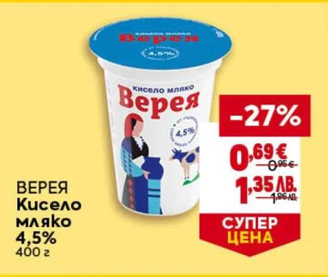 Верея Кисело мляко 4,5% 400 г