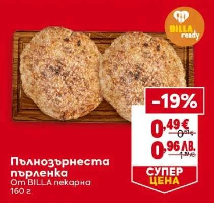 BILLA пекарна Пълнозърнеста пърленка 160 г