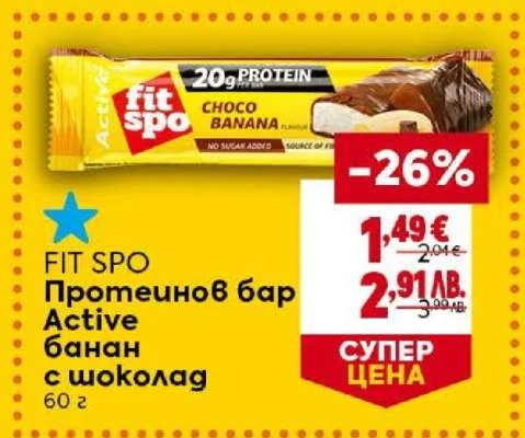 FIT SPO Протеинов бар Active банан с шоколад 60 г