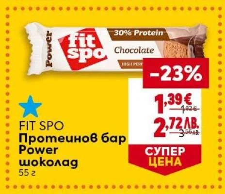 FIT SPO Протеинов бар Power шоколад 55 г