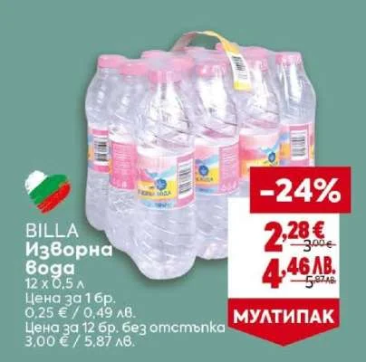 BILLA Изворна Вода 12 х 0,5 л