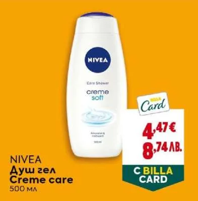 NIVEA Душ гел Creme care 500 мл