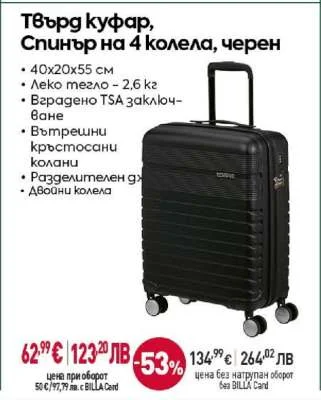 Твърд куфар, Спинър на 4 колела, черен 40x20x55 см