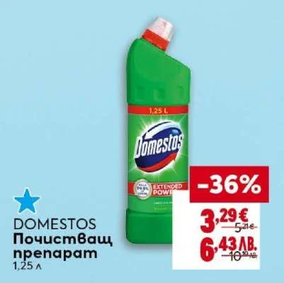 Domestos Почистващ препарат 1.25 л