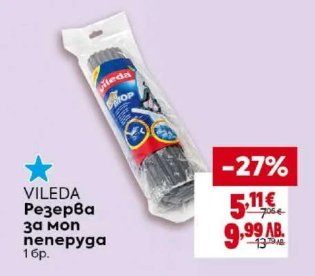 VILEDA Резерва за моп пеперуда 1 бр.