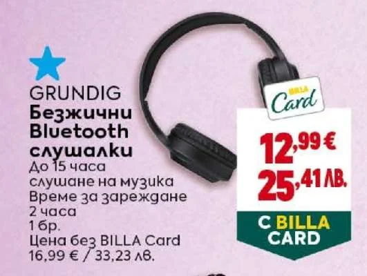 GRUNDIG Безжични Bluetooth слушалки 1 бр.