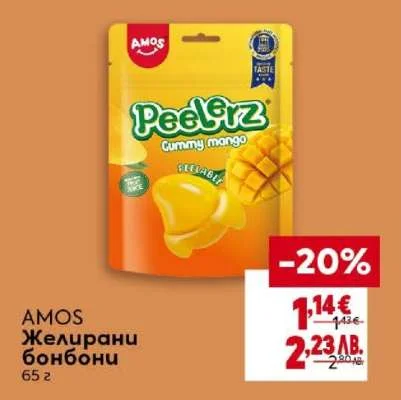 AMOS Желирани бонбони 65 г