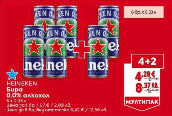 HEINEKEN Бира 0,0% алкохол 6 x 0,33 л